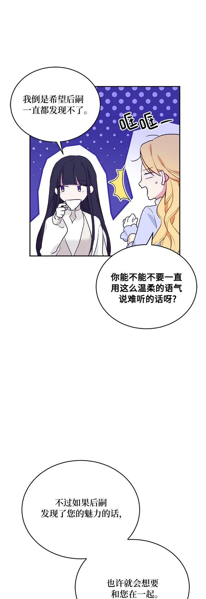 第9话 第21页