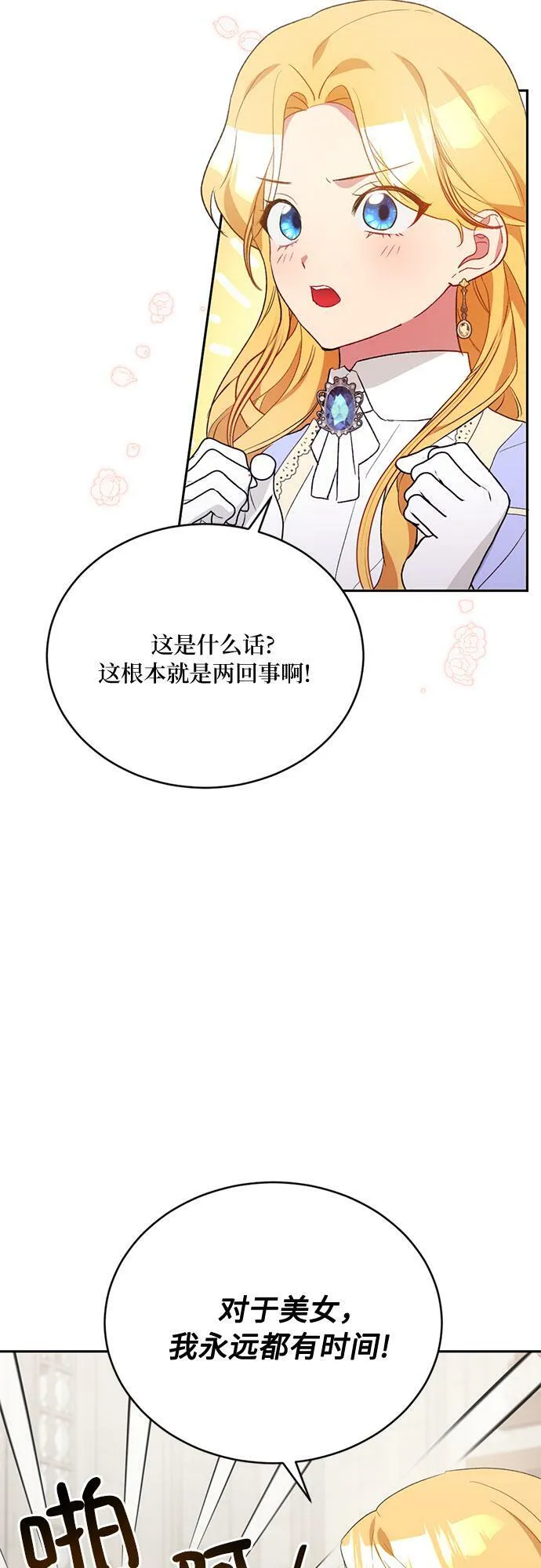 第9话 第23页
