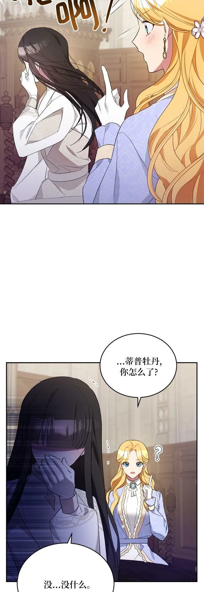 第9话 第24页