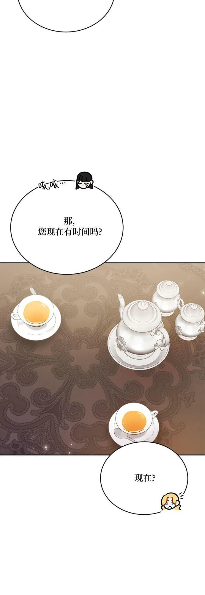 第9话 第25页