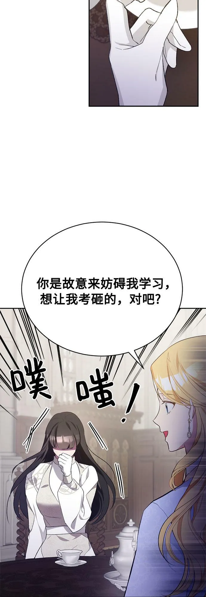 第9话 第28页