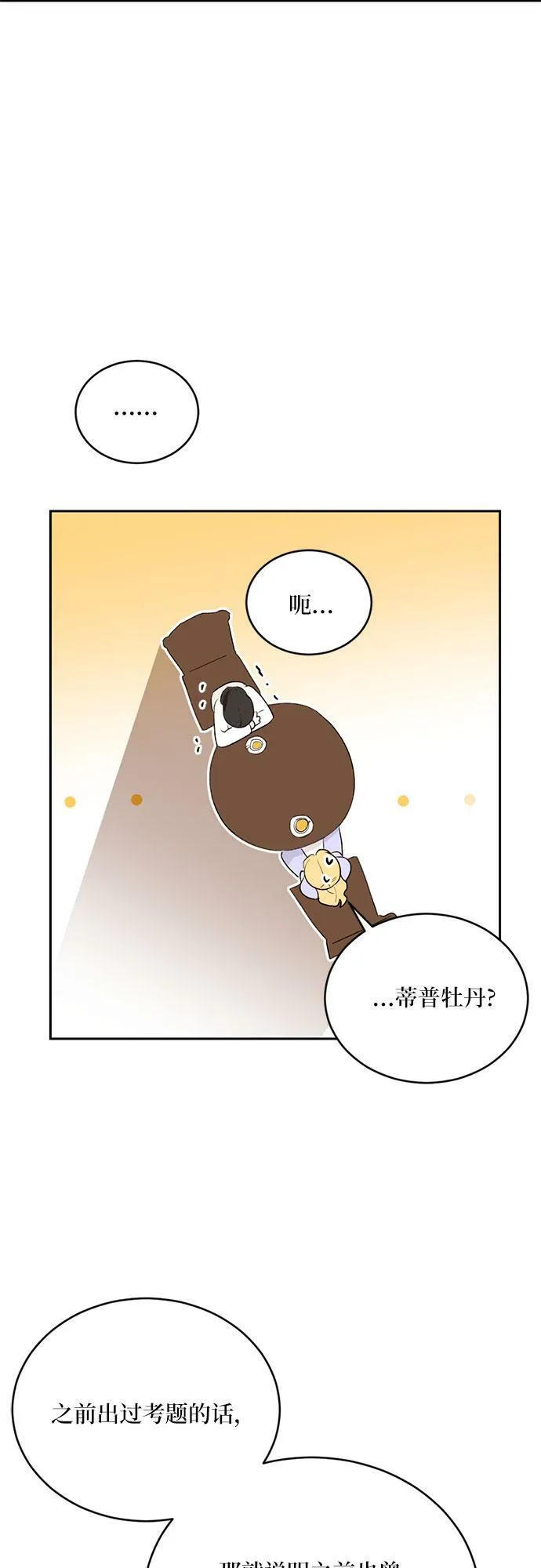 第9话 第29页