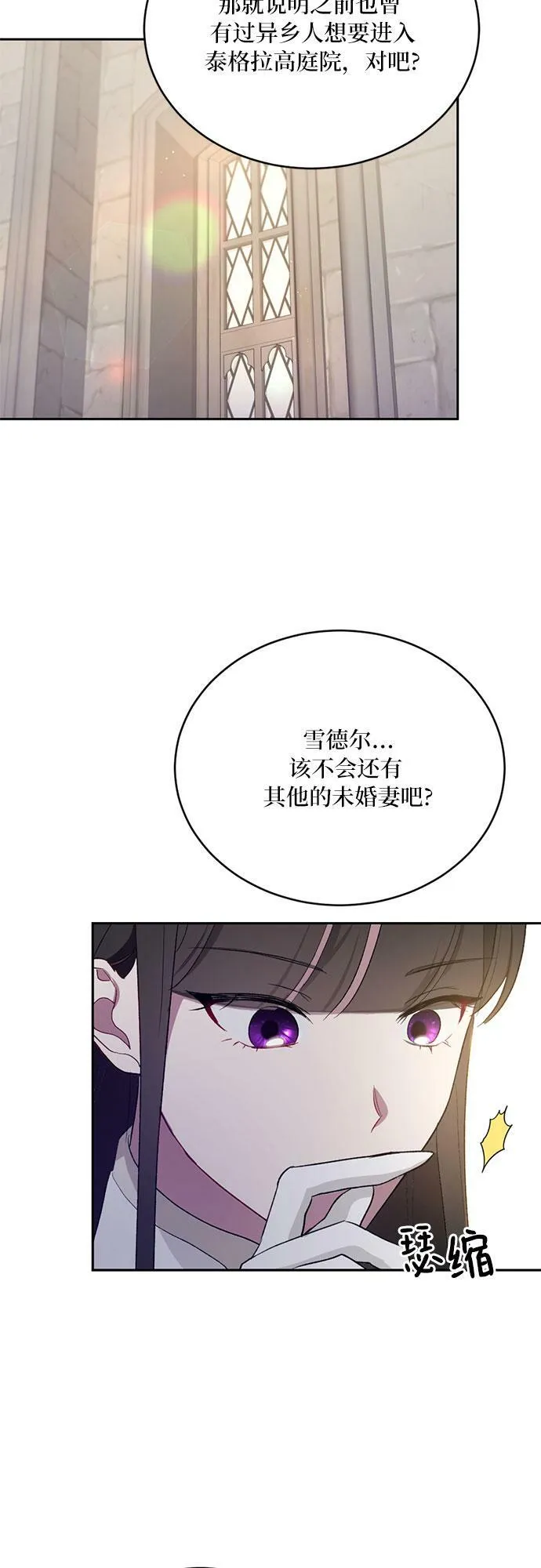 第9话 第30页