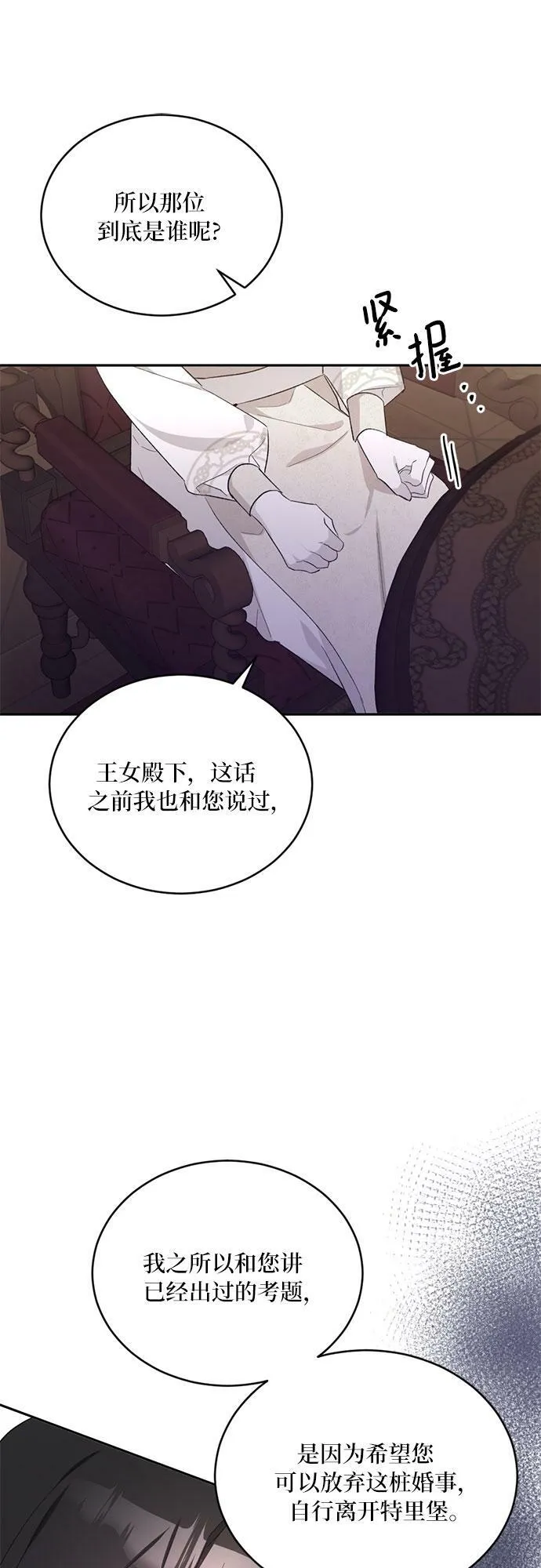 第9话 第33页