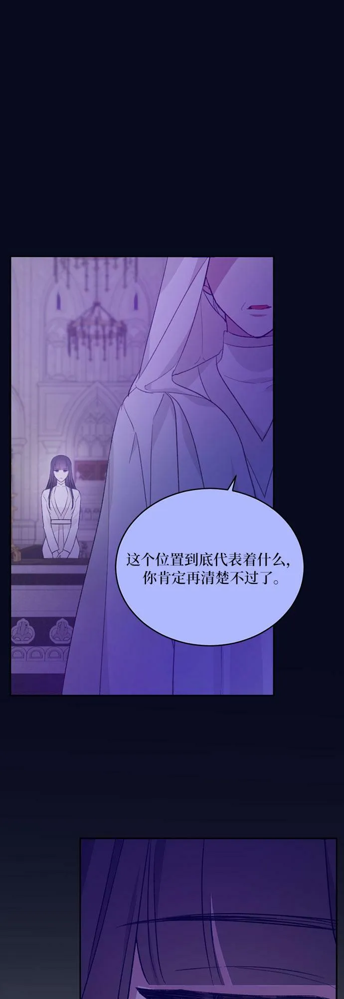 第9话 第52页
