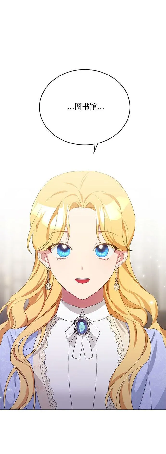 第8话 第2页