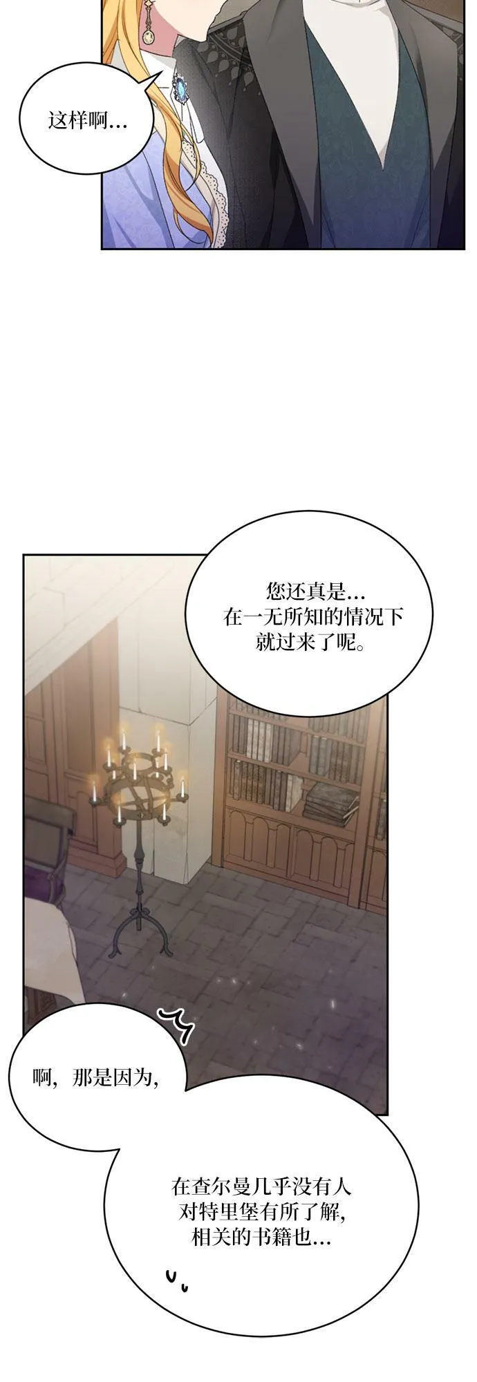 第8话 第6页