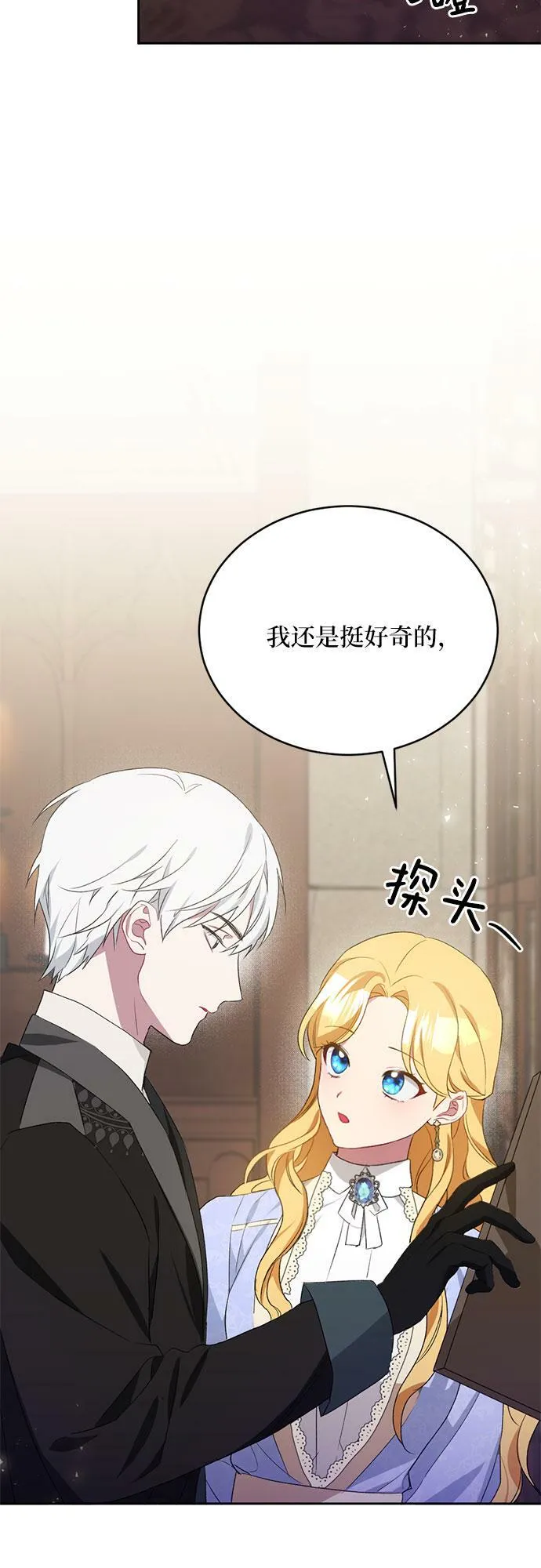 第8话 第9页