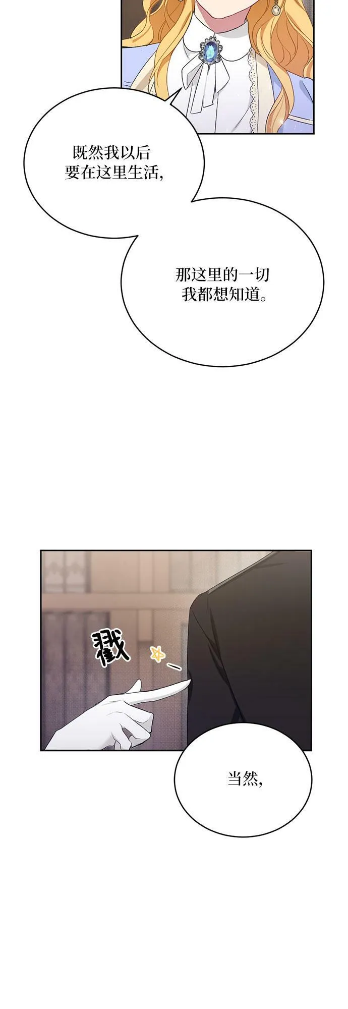 第8话 第11页