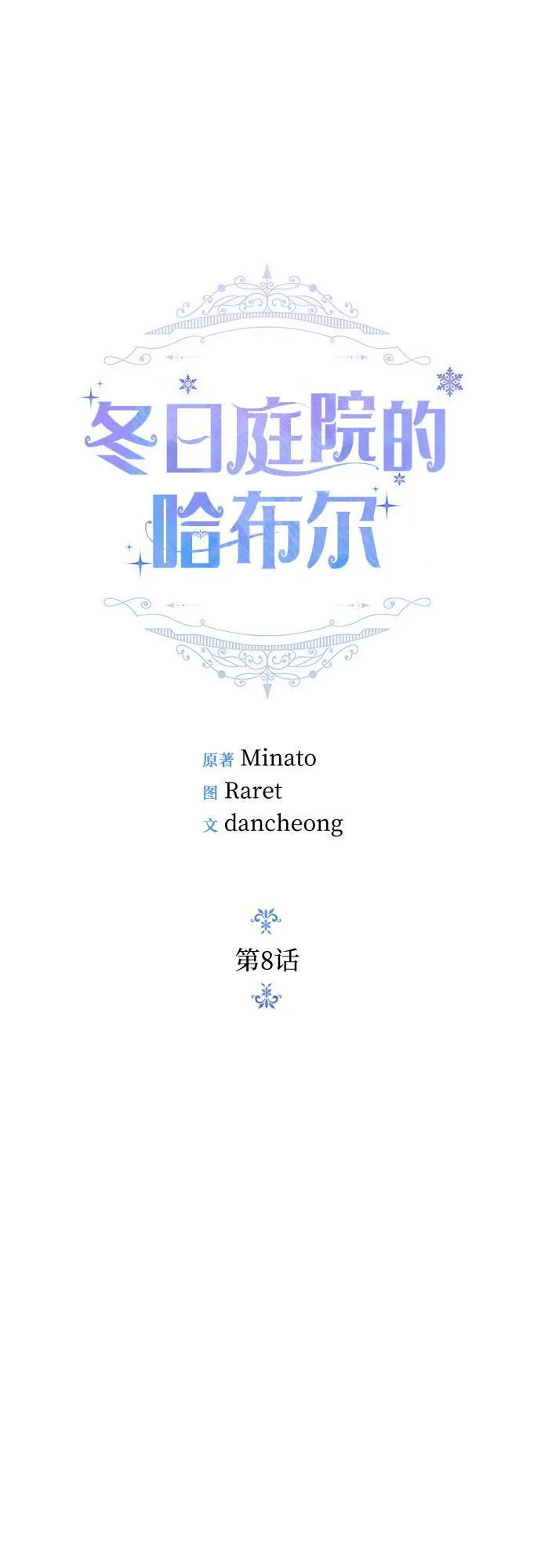 第8话 第13页