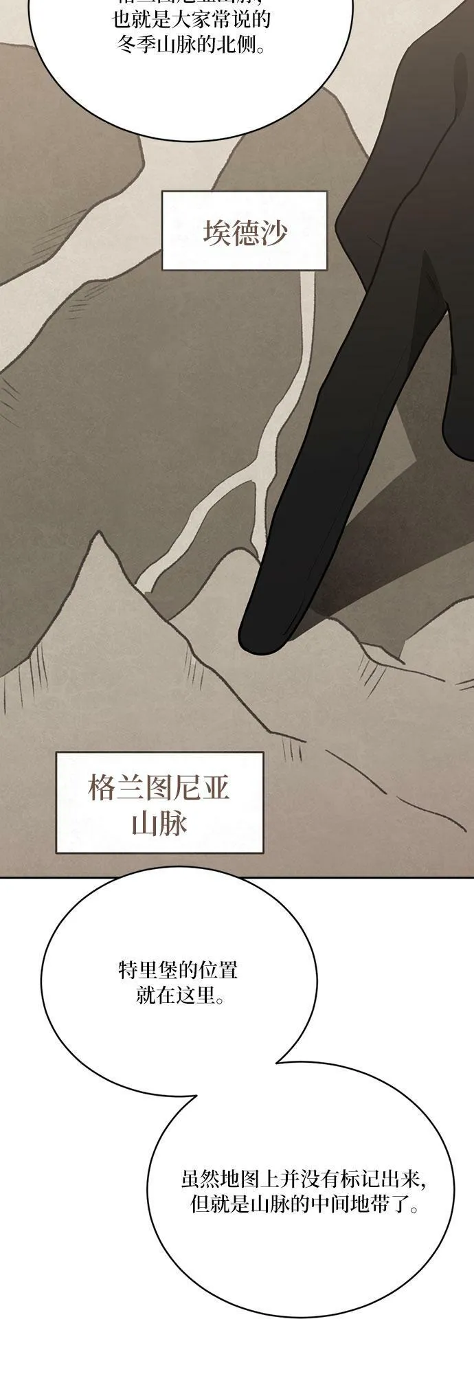 第8话 第16页