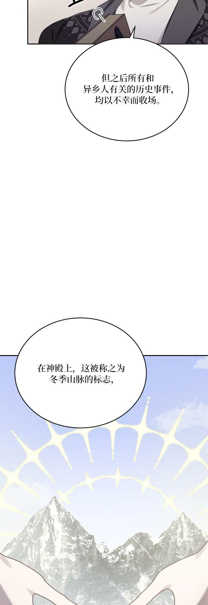 第8话 第23页
