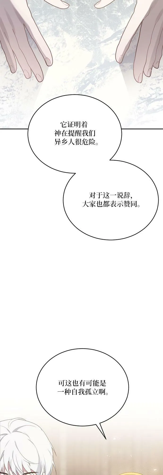 第8话 第24页