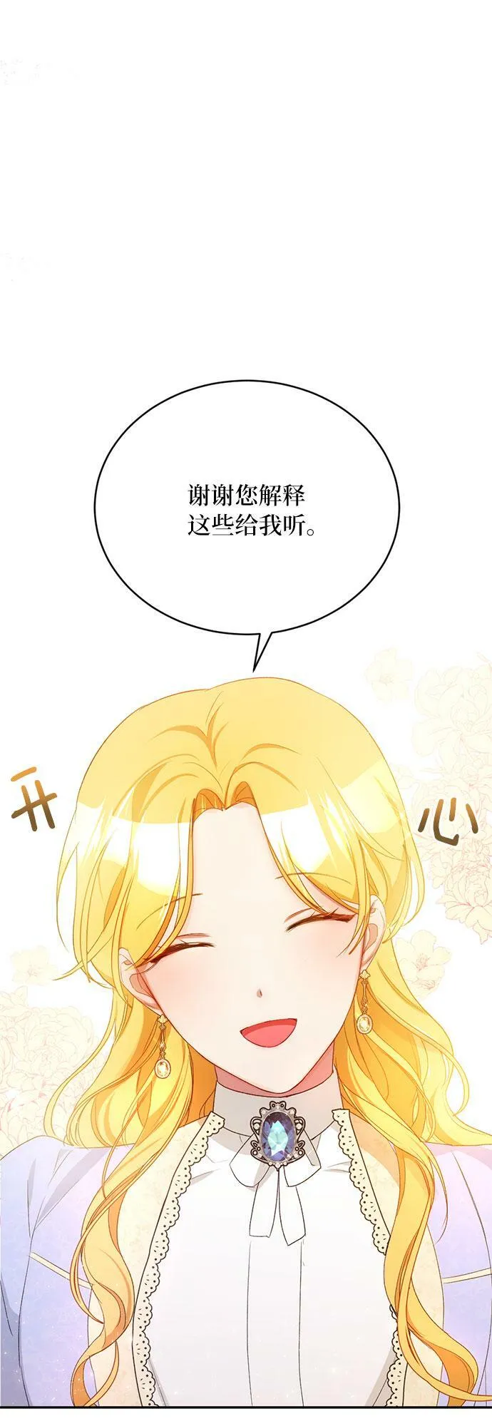 第8话 第30页