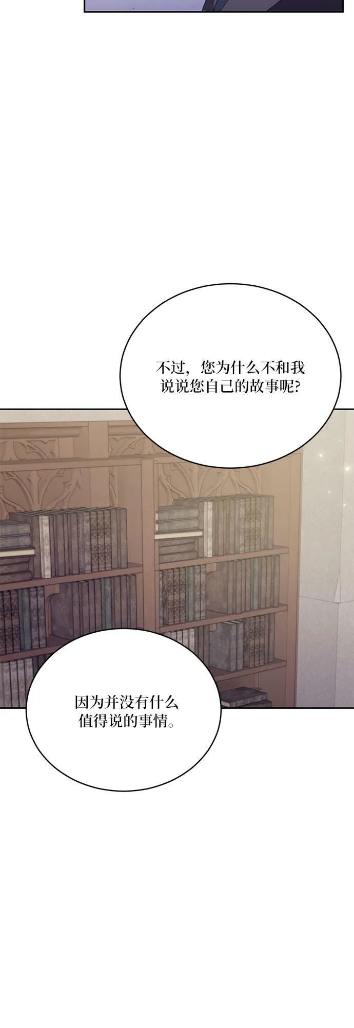 第8话 第33页