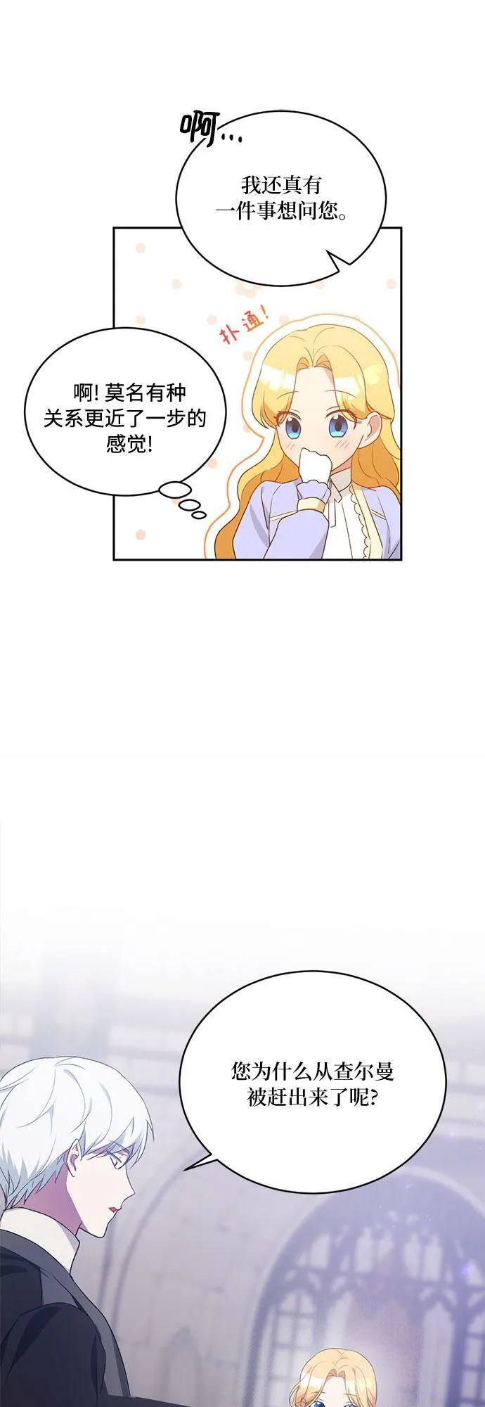 第8话 第38页