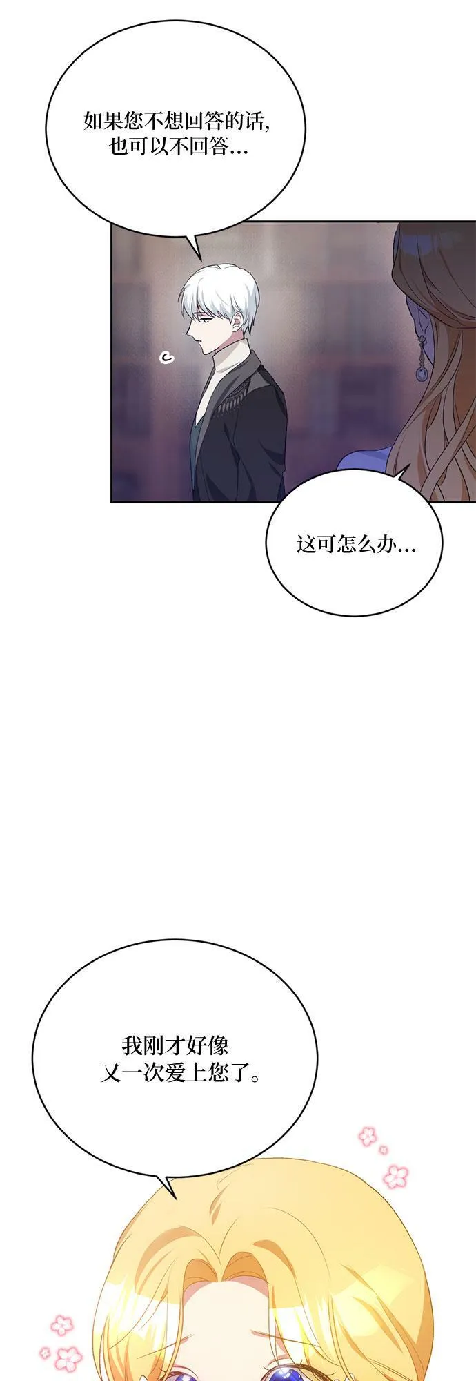 第8话 第40页