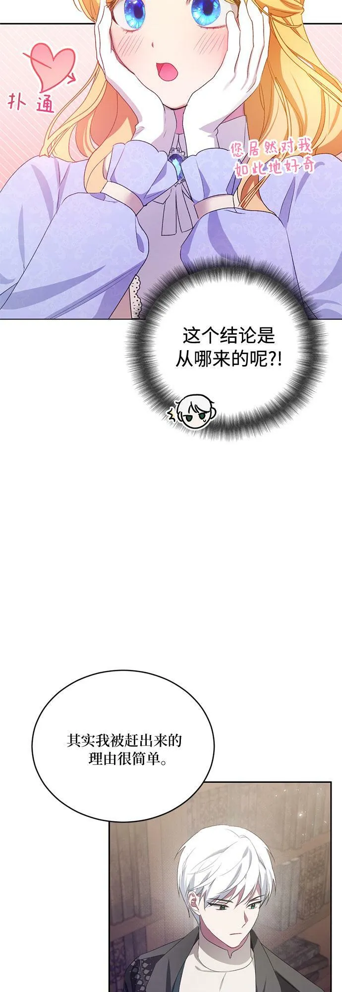 第8话 第41页