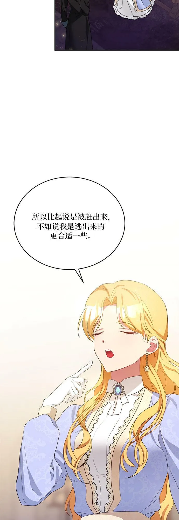 第8话 第45页