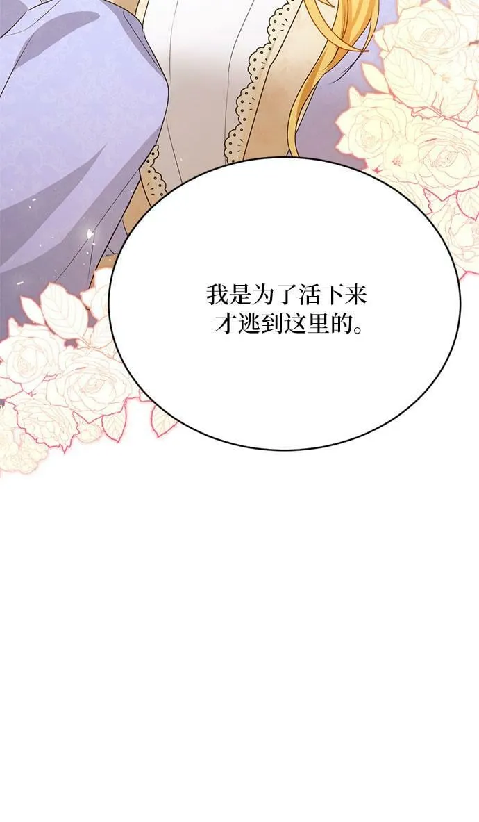第8话 第47页
