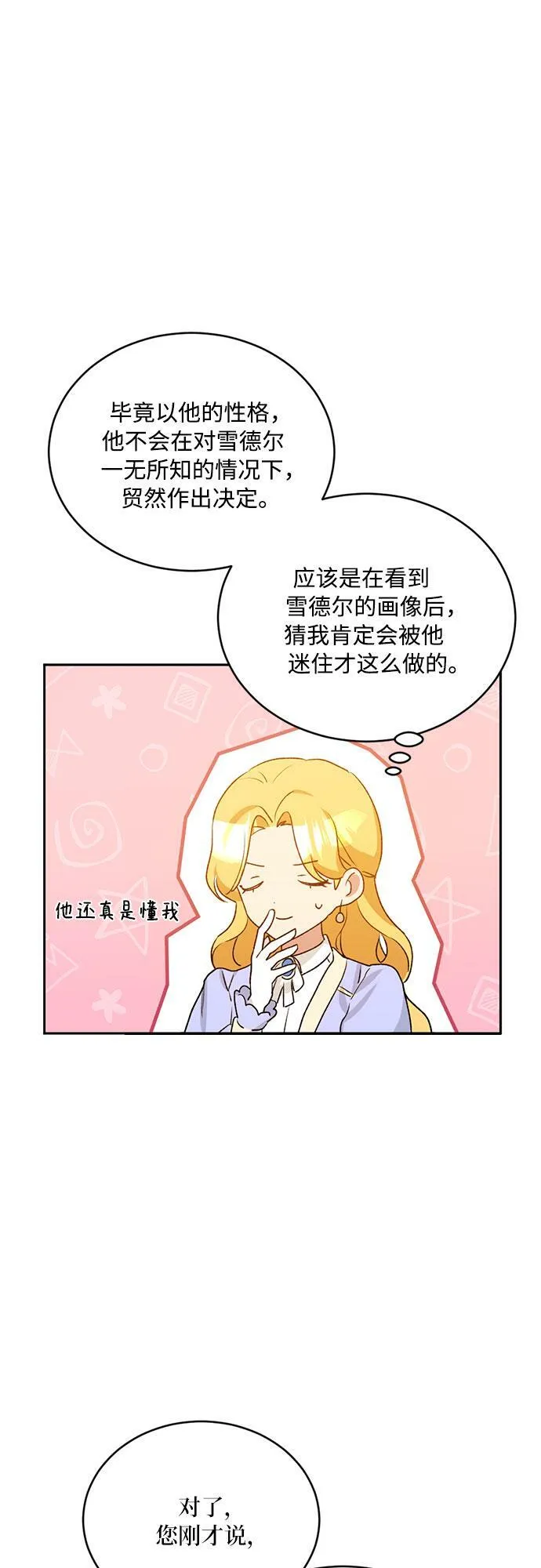 第8话 第49页
