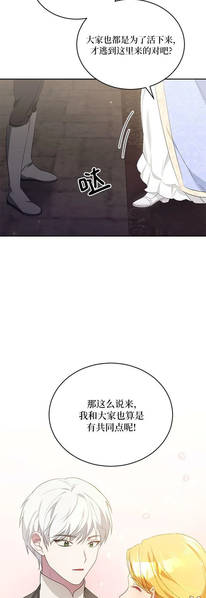 第8话 第50页