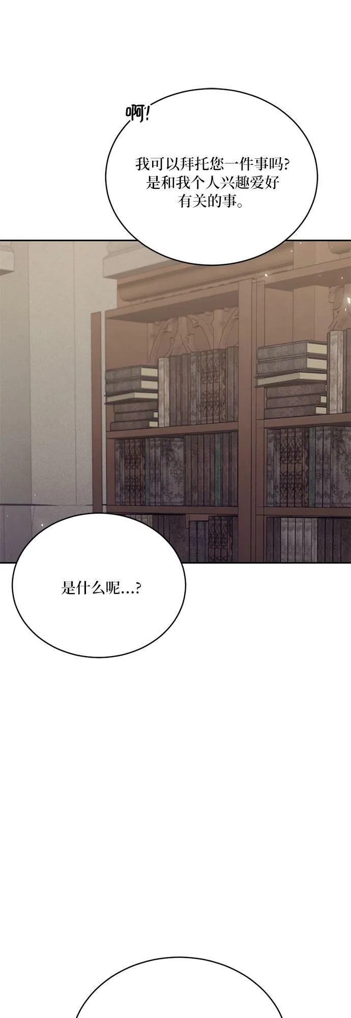 第8话 第53页