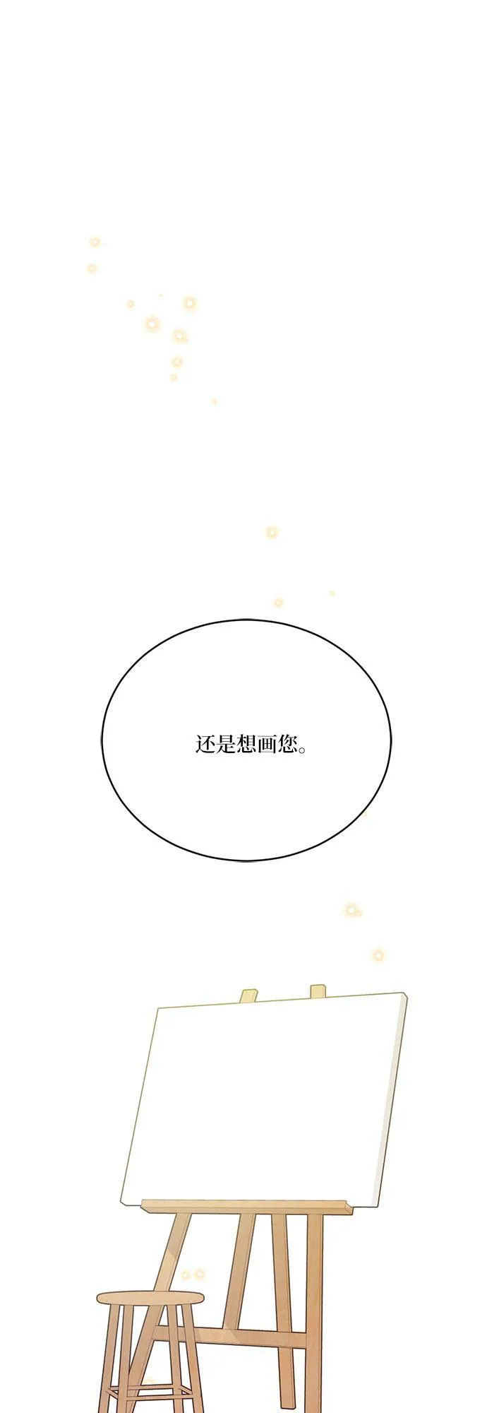 第8话 第57页