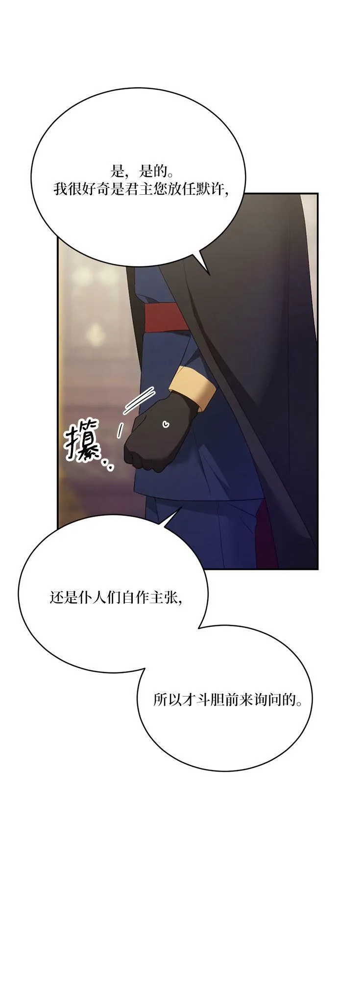 第7话 第3页