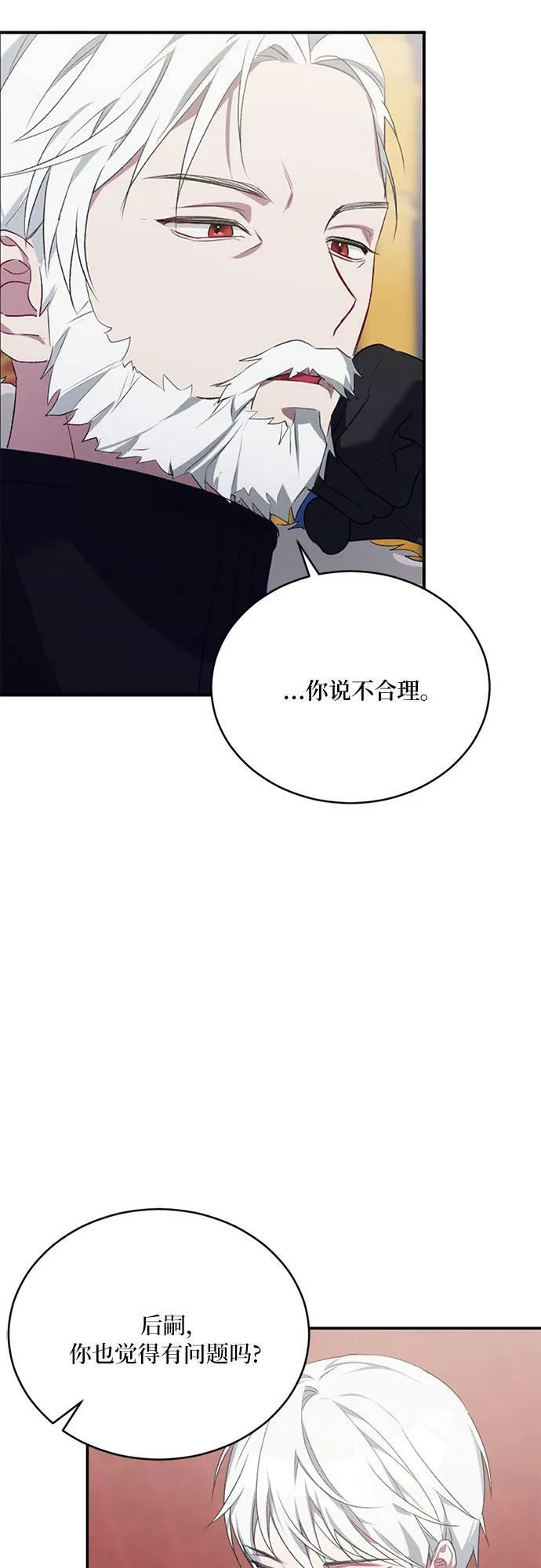 第7话 第4页