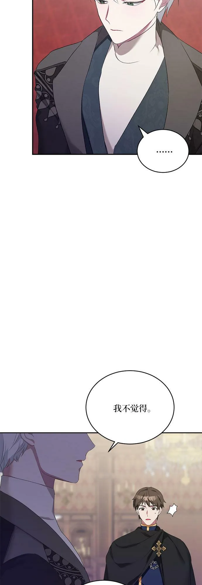第7话 第5页
