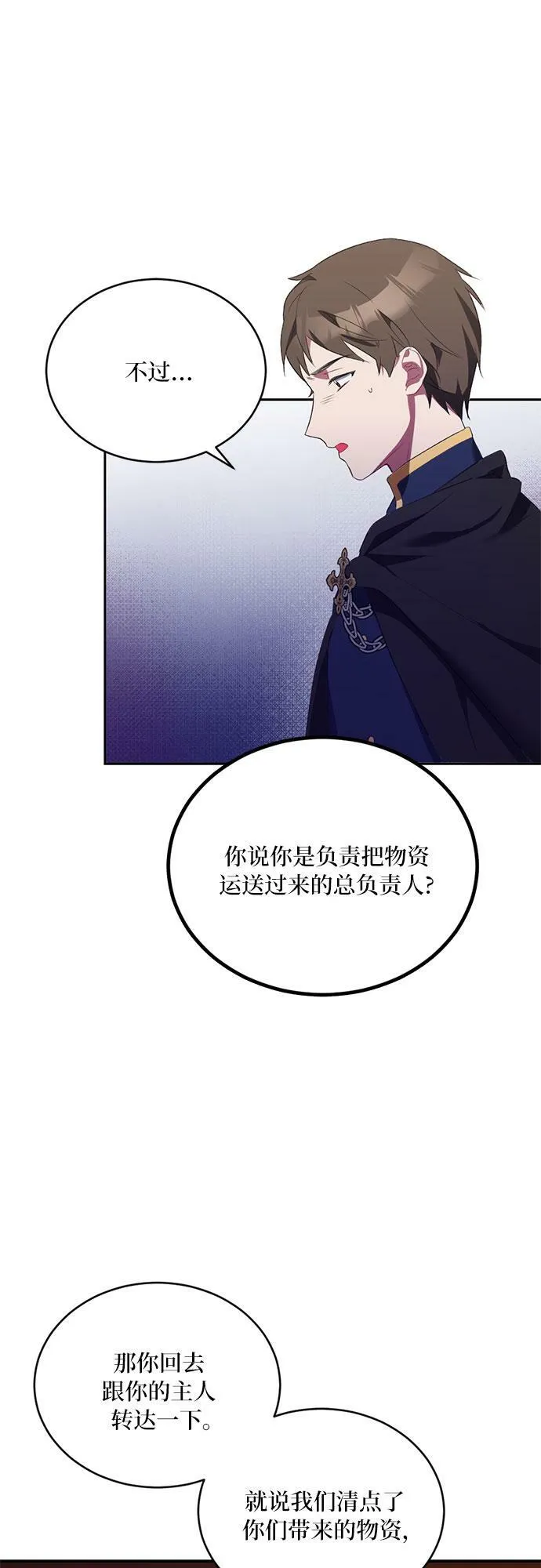 第7话 第7页