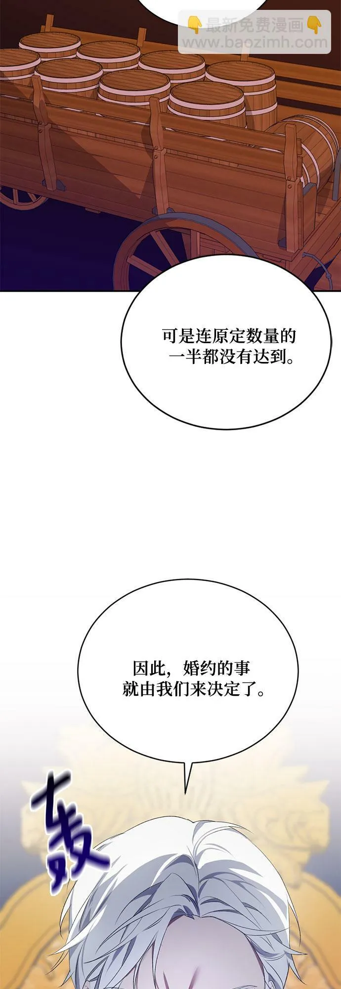 第7话 第8页