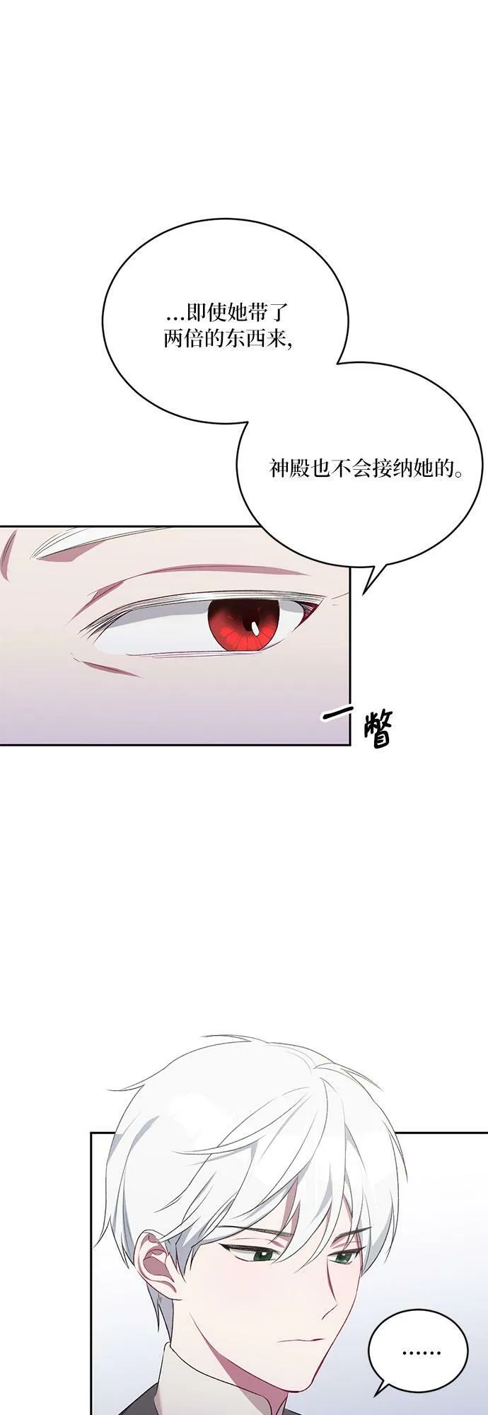 第7话 第14页