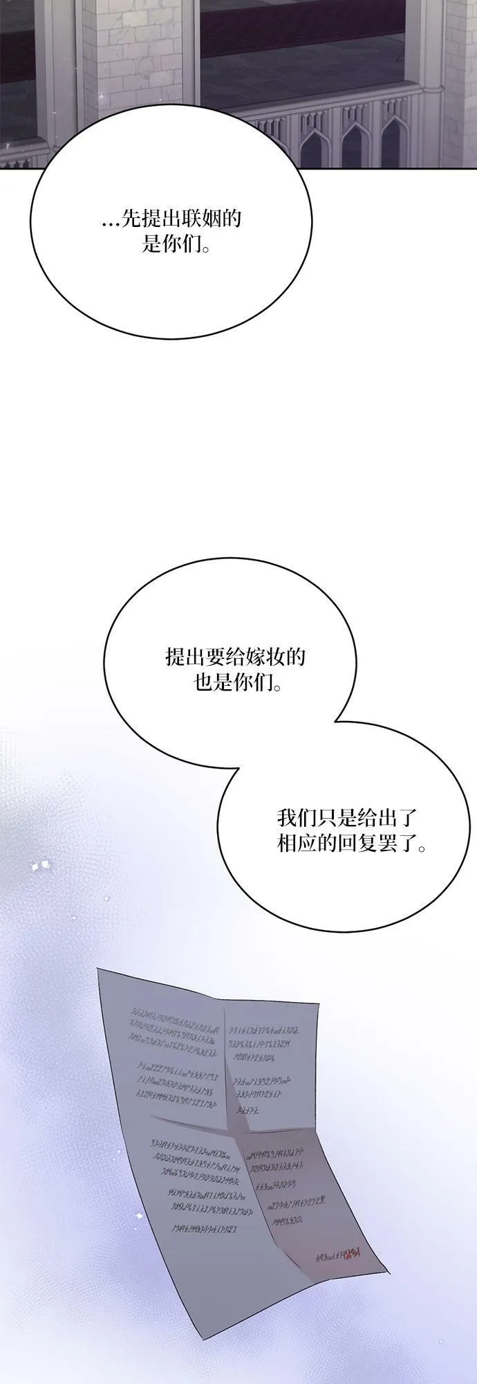 第7话 第23页