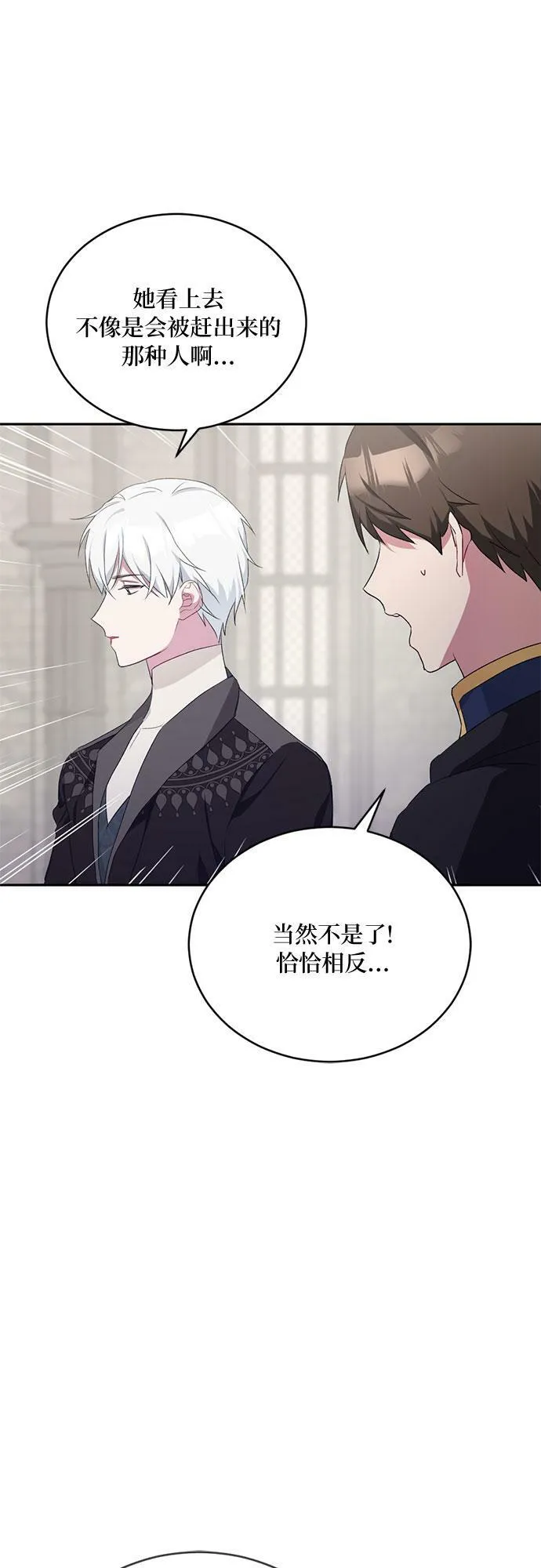 第7话 第26页
