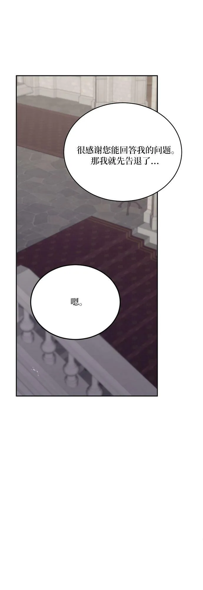 第7话 第29页