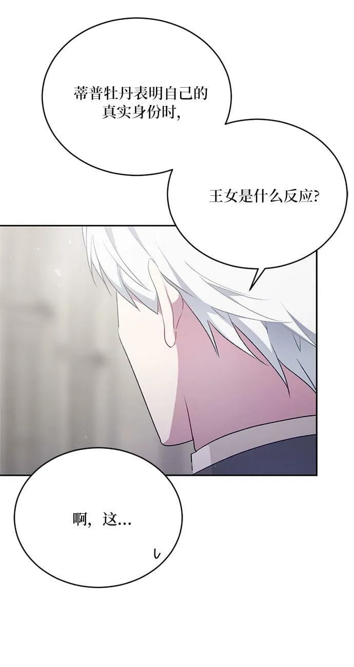 第7话 第32页