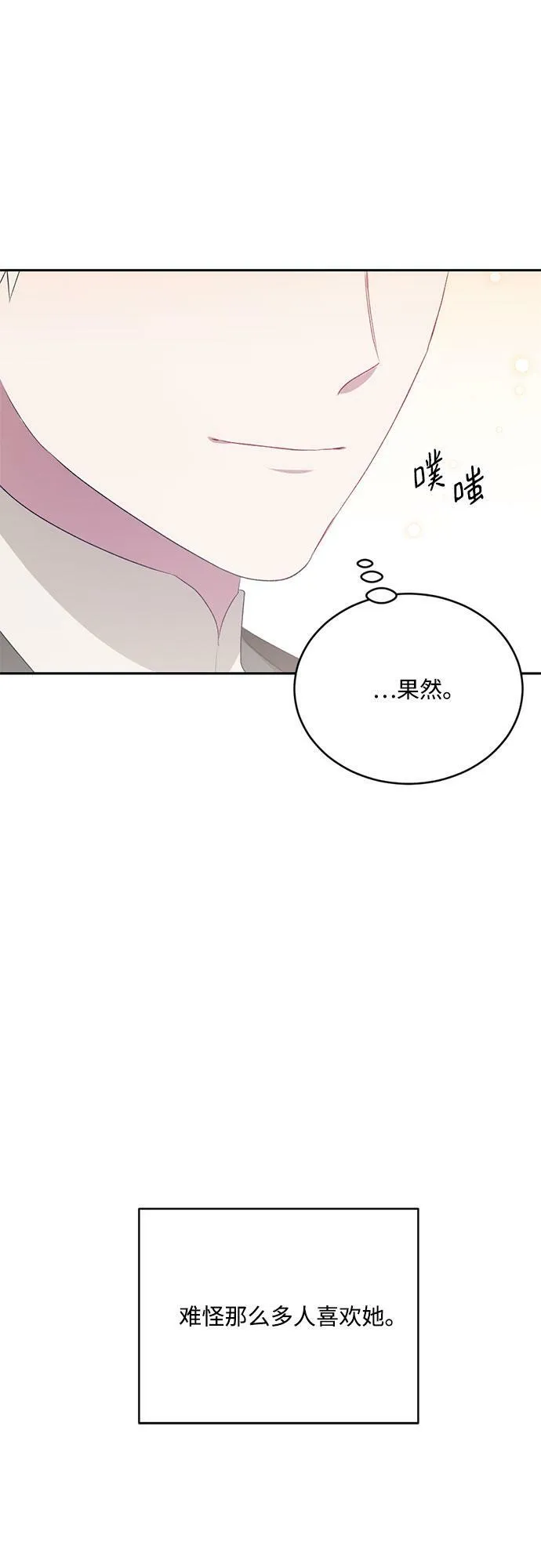 第7话 第34页