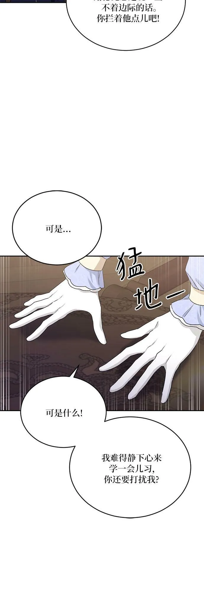 第7话 第38页