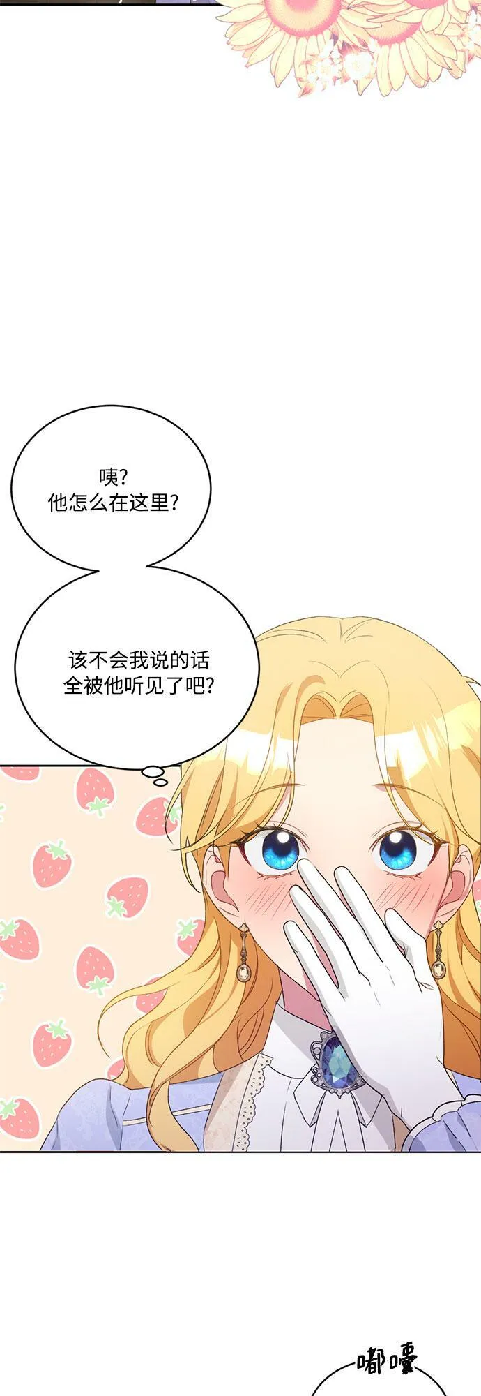 第7话 第43页