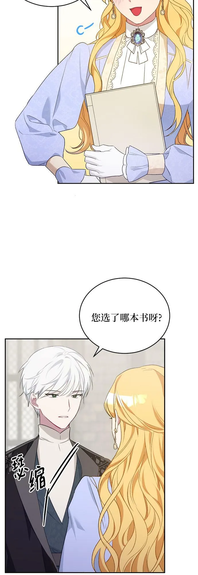 第7话 第49页