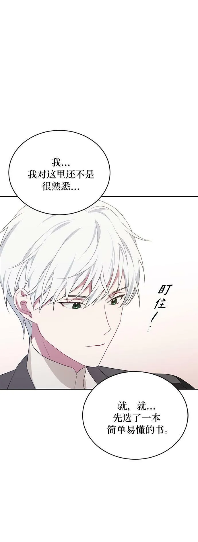 第7话 第50页
