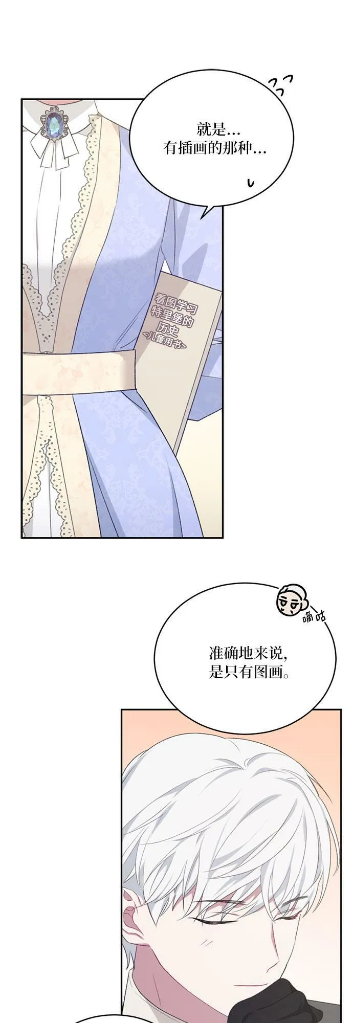 第7话 第52页