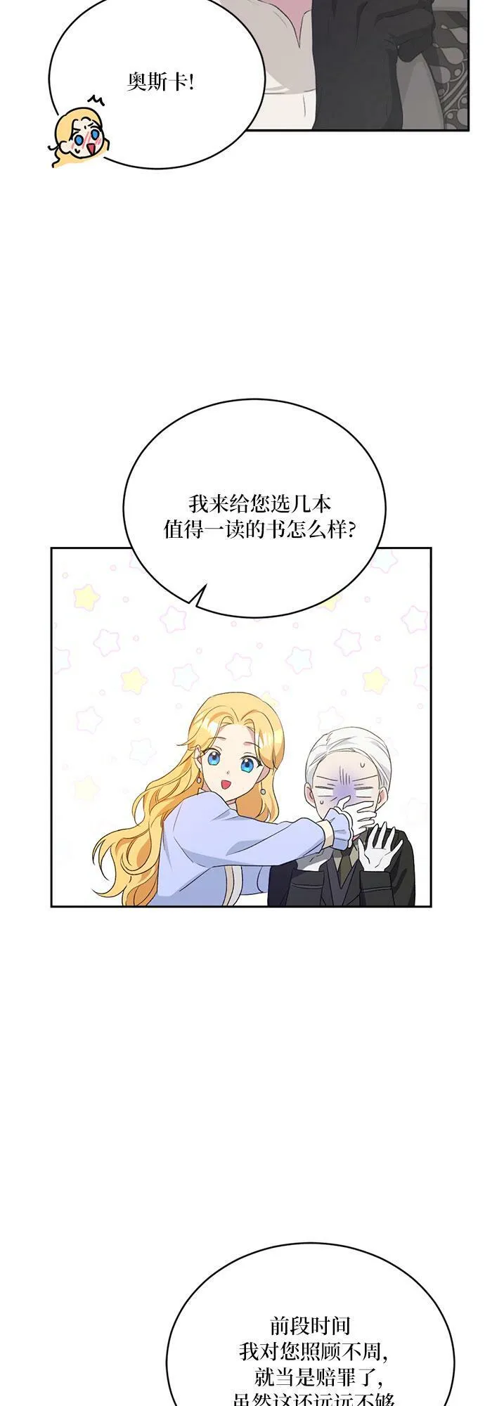 第7话 第53页