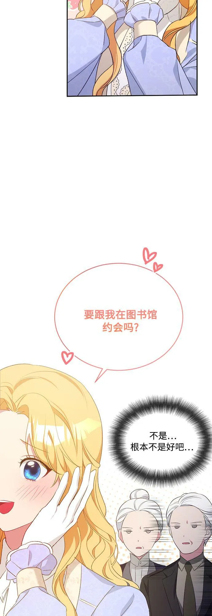 第7话 第55页