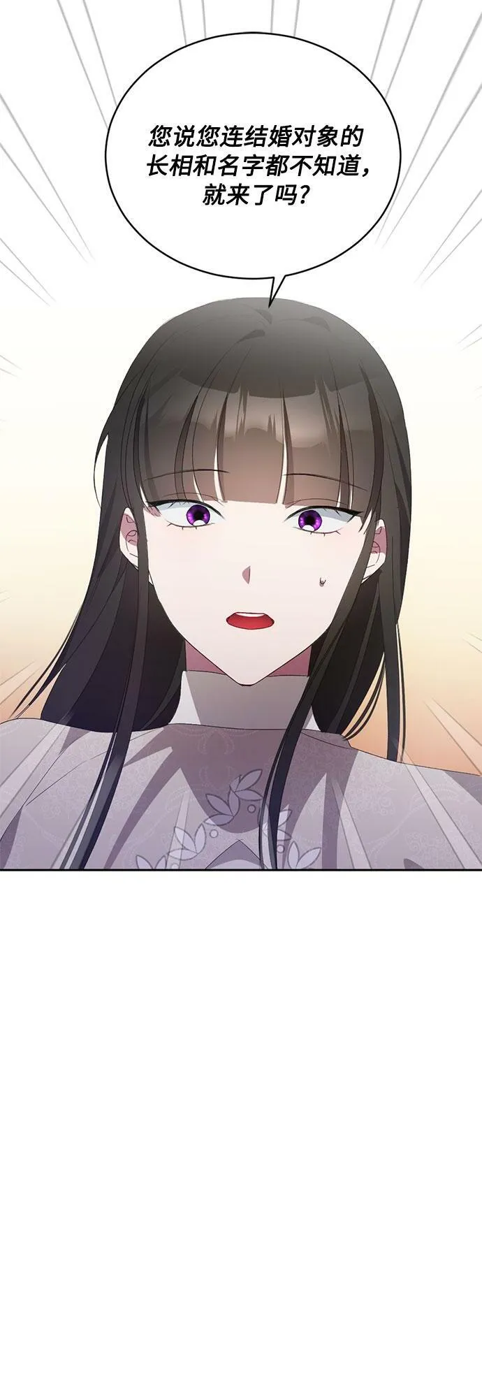 第6话 第2页