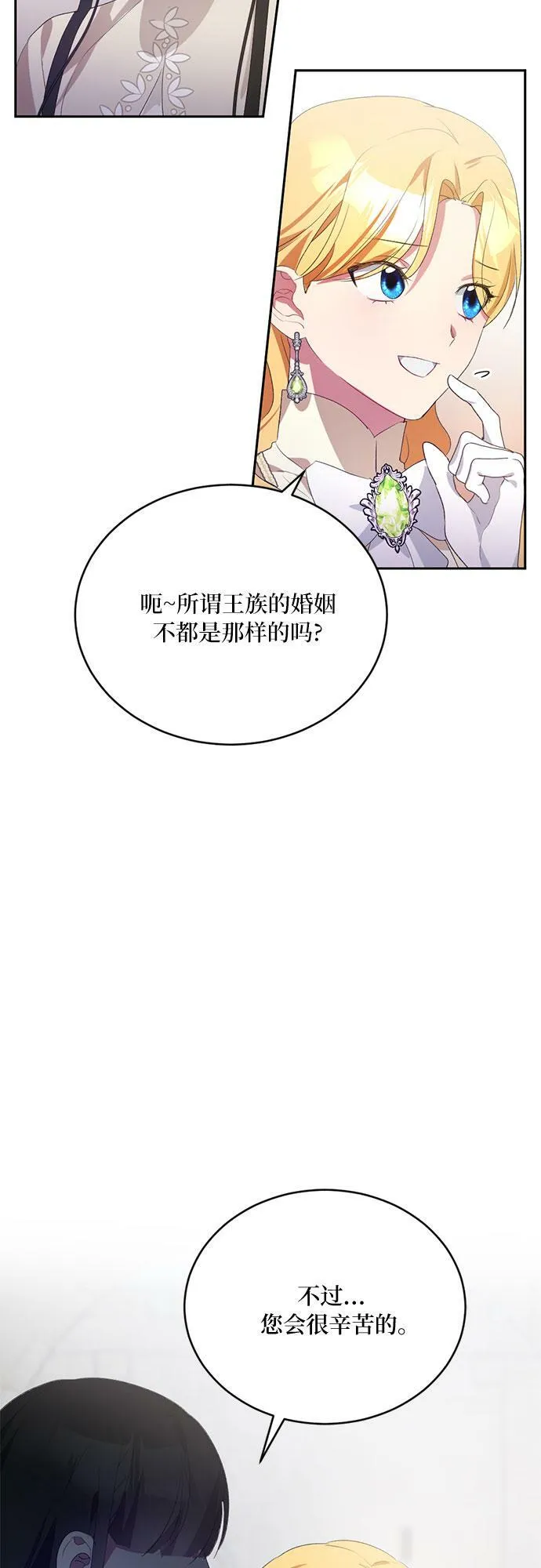 第6话 第4页