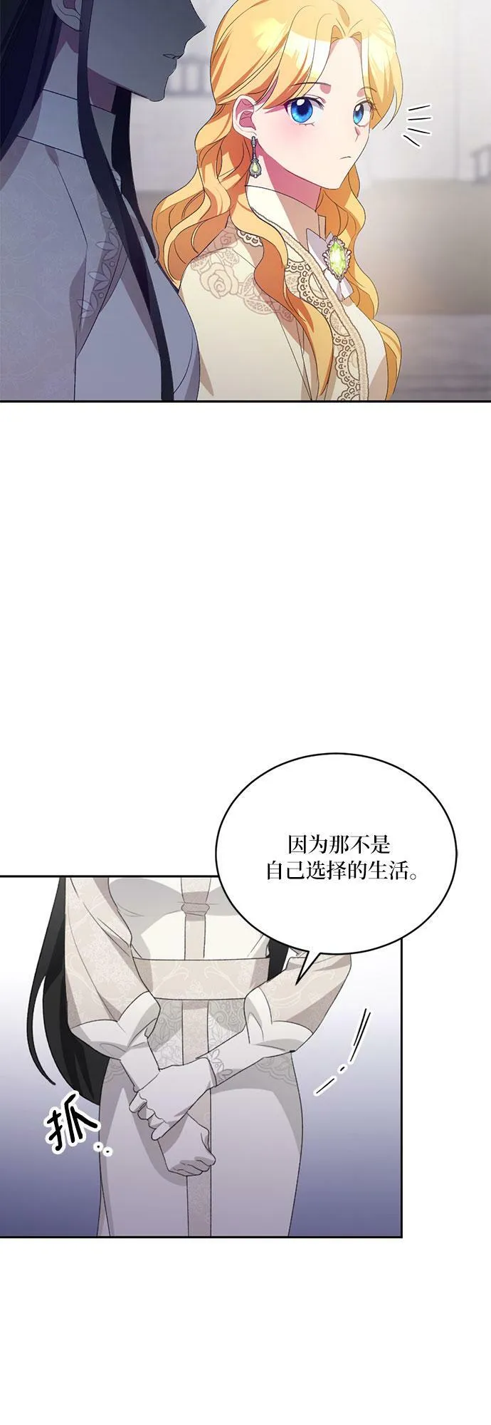 第6话 第5页