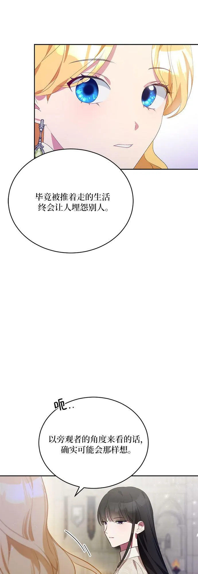 第6话 第6页